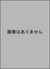 本試験型　消防設備士6類問題集