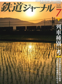 9月号 No.683